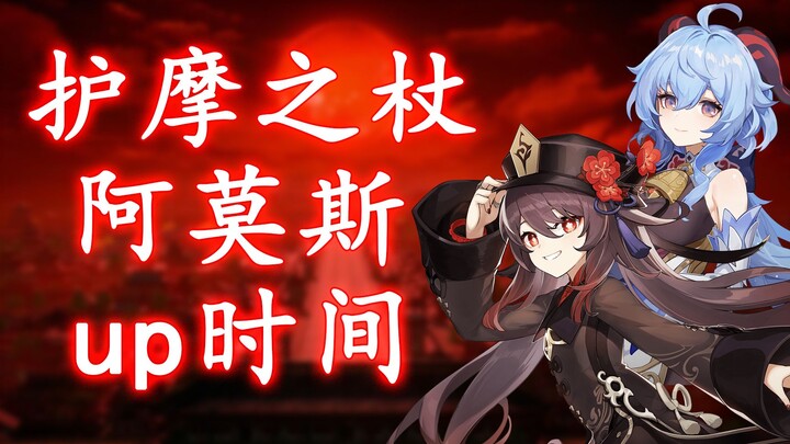 [เก็นชินอิมแพกต์] ผู้เล่นทั่วไปรีบสะสมหินปฐมธาตุ! วิเคราะห์และคาดการณ์เวลาอัปเกรดคทาโฮโมะ, ฮวาผู่หยว