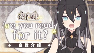 【自我介绍】Are you ready for it?