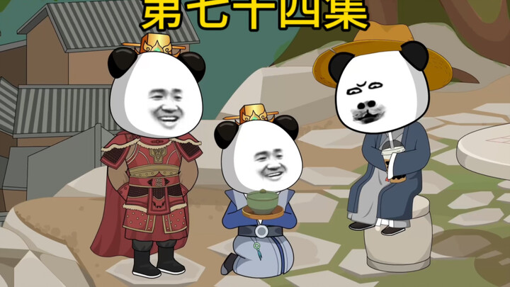 虾仁要带李崇义去郊游