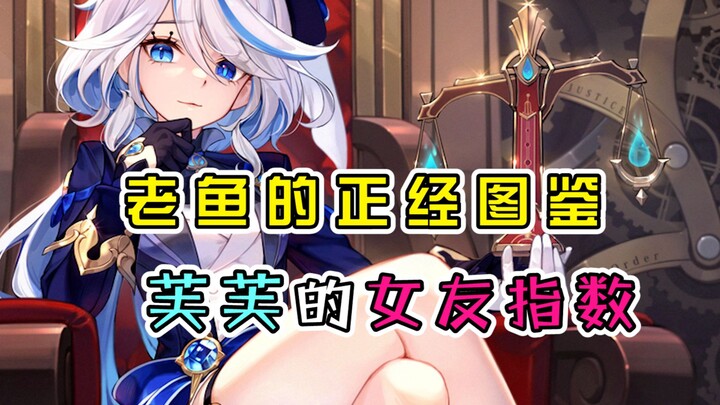[Genshin Impact] Neither front nor back is puffy, just tiny little AAs—how ridiculous! And Fubuki in