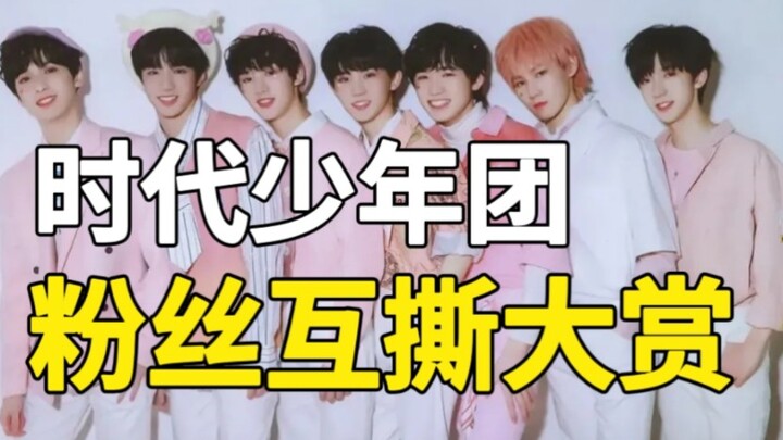 Cà khịa lẫn nhau! Cao trào liên tục! Tin xấu tung ra ầm ầm! [Đại hội đấu đá trong fandom]