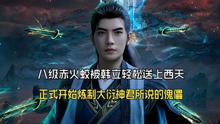 Hành Trình Bất Tử Của Phàm Nhân 206: Hàn Lập dễ dàng đưa rồng lửa đỏ cấp tám lên trời và bắt đầu luy