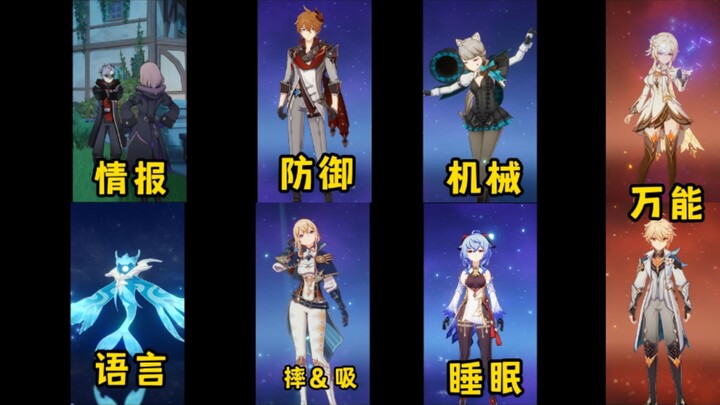 เหล่าเทพเจ้าในจักรวาลเกมเก็นชินอิมแพกต์