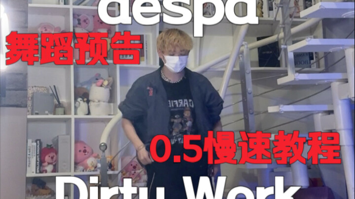 Early shift! aespa’s “Dirty Work” dance preview revealed tonight—quick cover + 0.5x slow-motion tuto