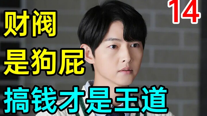 After failing to inherit, he made a fortune and spent 1.6 trillion won on shopping sprees? "The Youn