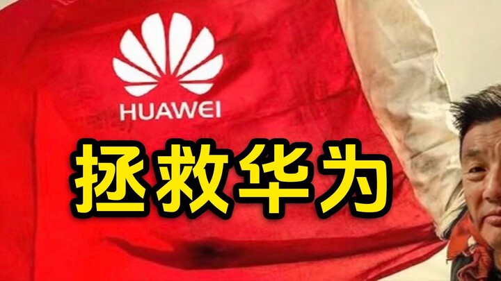 Cứu lấy Huawei, mỗi người dân đều có trách nhiệm