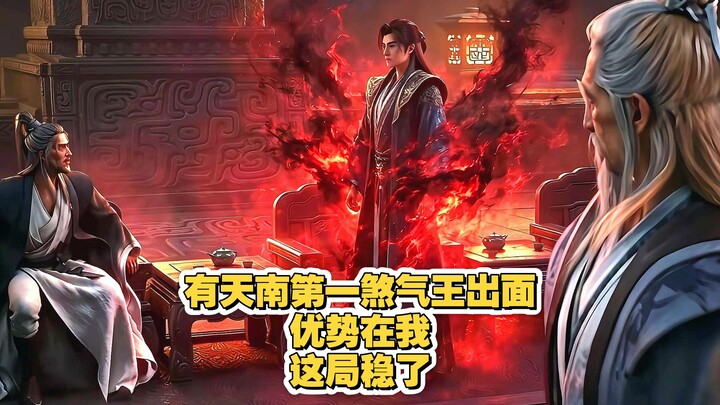 Ngô Bằng: Có Thiên Nam Đệ Nhất Sát Thần xuất trận, thế thượng phong thuộc về ta! Ván này chắc thắng 