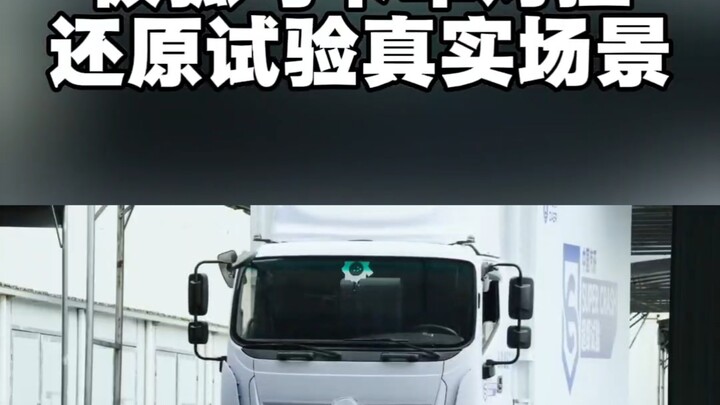 Jihu was sandwiched by a truck, which is quite consistent with basic physics.