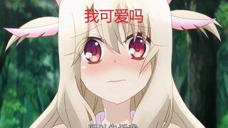 伊莉雅居然这么可爱
