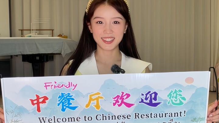 A business newbie takes on a Chinese restaurant—what on earth is packed in those five suitcases?