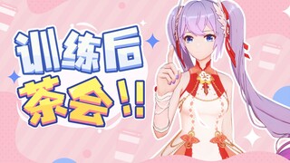 [เซียงวาน] งานเลี้ยงน้ำชาหลังการฝึกของ A-SOUL! มาดื่มชากันก่อน! (คลิปสด)