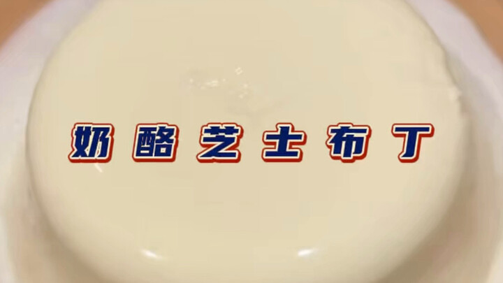 Raihlah sisa-sisa musim panas dengan membuat puding keju untuk diri sendiri.