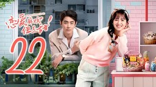 🇨🇳EP22 My Troublesome Honey (2024)