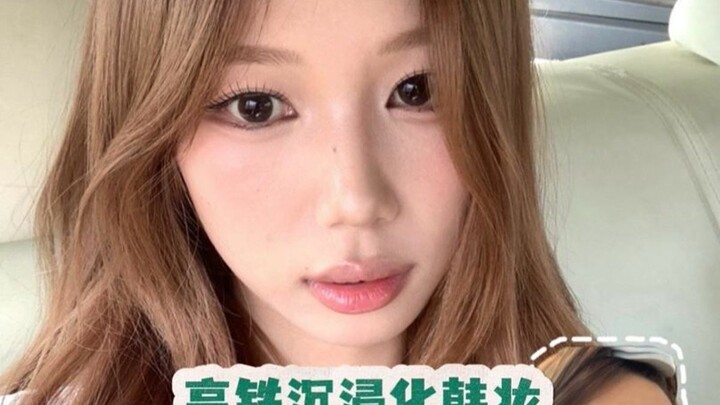 高铁沉浸式化韩妆去小韩