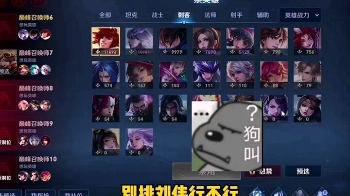 Liu Wei's Top Ten Hilarious Moments