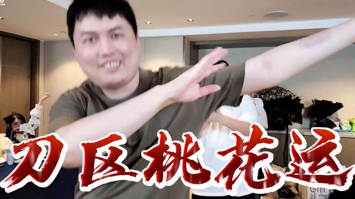 Feng Ge and Dragon God's group dance "Peach Blossom Fortune in the Blade Region" from Group 820