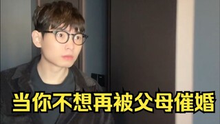 Ketika kamu tidak ingin lagi didesak menikah oleh orang tuamu