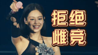 Jennie changed the lyrics on the spot at the music festival and felt the pleasure of being scolded b