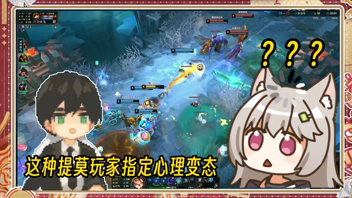 【绫濑光】提莫玩家怎么你了！！！