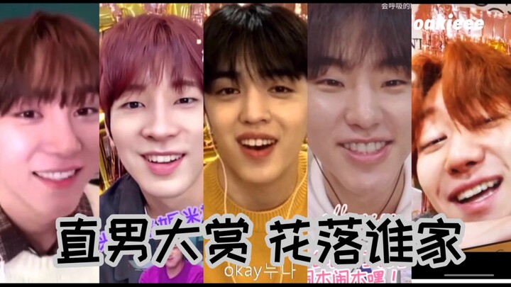 【Seventeen】用同一个梗来看一下成员的直男指数