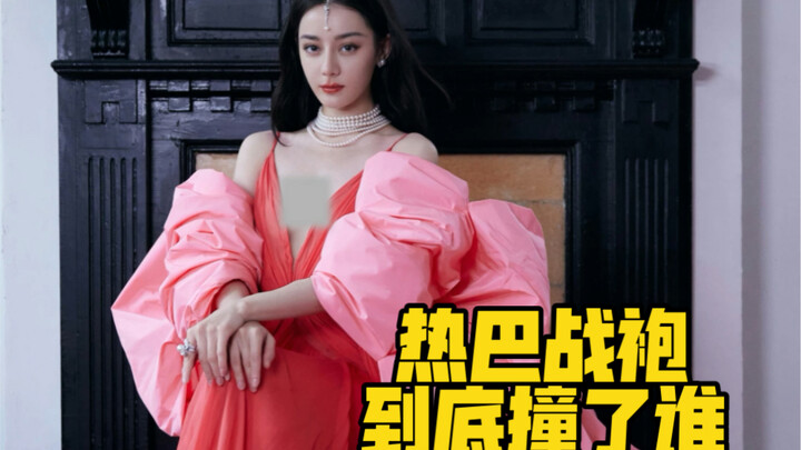 Dilraba’s Weibo Night gown—clashing with Su Shuo’s? No way!