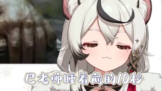【巴绮Baki】像极了你上课时候的样子
