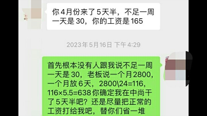 You promised 150 a day, but it turned into just 30—what a piece of work!