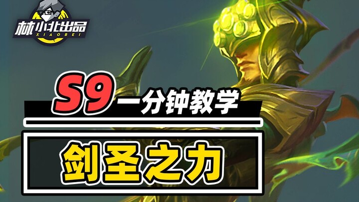 Kuasai Rapid Fire dalam 1 Menit, Rekomendasi Adaptasi Kekuatan Hero untuk Kenshin! [Teamfight Tactic