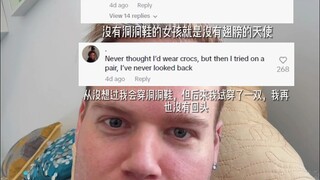 Haima International Media | Overseas lifestyle blogger speaks up for Crocs!