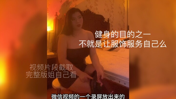 ฟิตเนสวิดีโอ | ปกไม่สำคัญ แต่ฤดูใบไม้ร่วงนี้ฉันซื้อกระโปรงหนังมาเพียบเลย~~