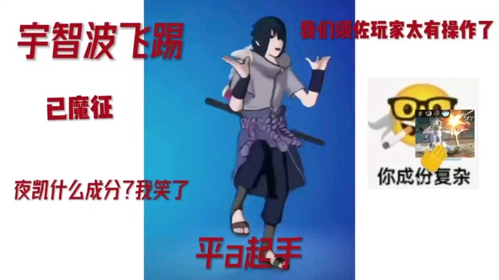 No matter what the black soil is made of, it can't catch my Uchiha flying kick. I, Uchiha Sasuke, ha