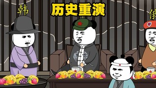 越分析越不对，历史难道要重演了？