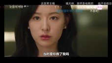 眼泪女王第12集片段06,海仁小时候是吊在俊救的????我不相信