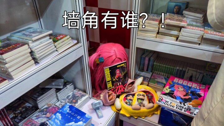 Pameran Buku Shanghai tiba-tiba muncul bersama Pochi-chan, dan restorasinya sempurna.