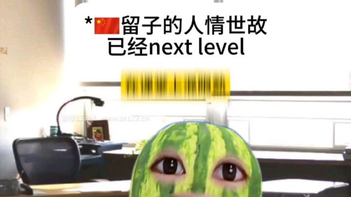 Cara Liuzi Menghadapi Orang Asing