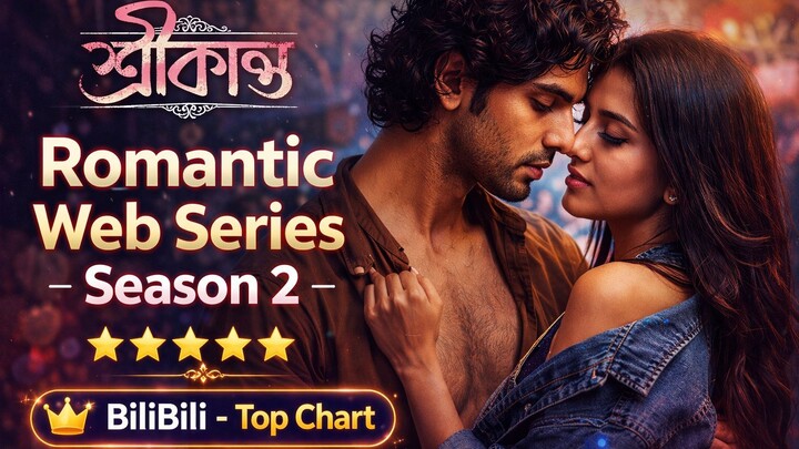 Srikanto (শ্রীকান্ত) | Romantic Bengali Web Series