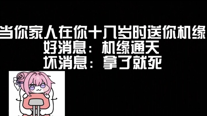 Good news: You’ve got a once-in-a-lifetime opportunity. Bad news: Once you take it, it’s gone foreve