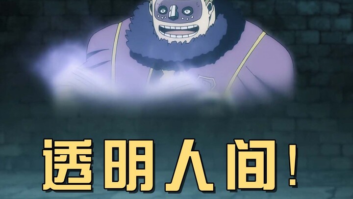 魔法骑士团的内鬼，出场就暴毙的紫苑虎鲸团长，虚伪的事实