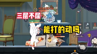 猫和老鼠手游：老鼠二选一