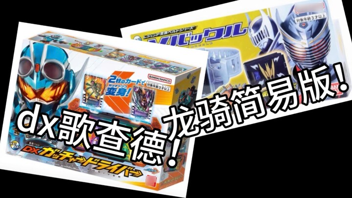 The two most representative knight belts at the beginning of 2024!