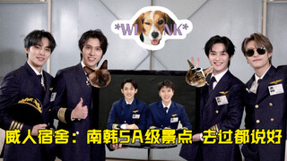 Weiren Dormitory: China's Line's happy hometown, 13/22 rowers who have been there have praised it.