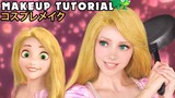 ☆ Rapunzel Cosplay Makeup Tutorial Tangled ☆