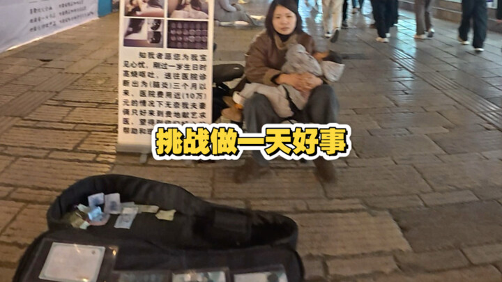 Challenge: Do One Good Deed in a Day