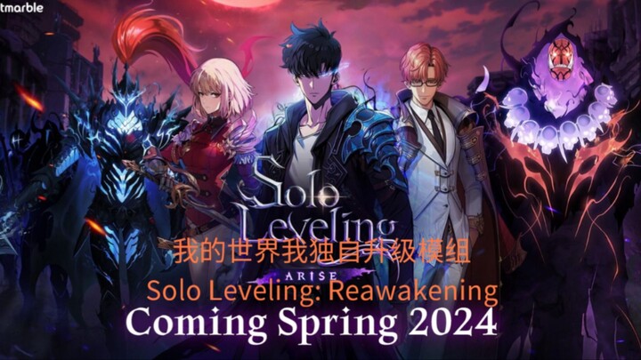 [此视频已过时看新视频]我的世界我独自升级模组汉化Solo Leveling: Reawakening模组汉化可不止汉化语言文件那么简单