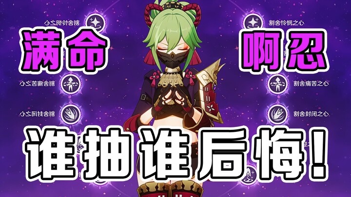 เก็นชินอิมแพกต์: รู้สึกเสียใจที่อวยพรให้คุกิชิโนะครบ 6 ดาว! ไม่มีใครบอกฉันเลยว่าเธอเจ๋งขนาดนี้!