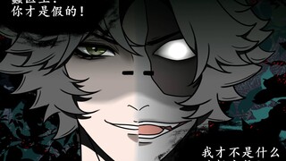 【愚勘】臆想症
