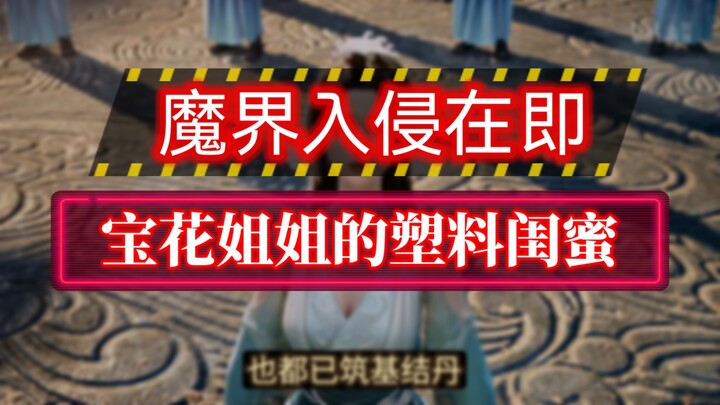 Cultivation of the Immortal: Spirit Realm Ep. 41 – The Demonic Tribulation Descends: Han Li Joins th