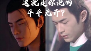 这就是与古天乐相似度120%的“相 貌 平 平”韩 天 尊？！【凡人修仙传 | 韩立】