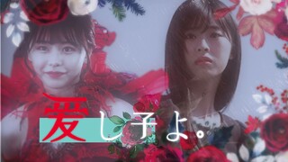 【假面骑士revice/阿基蕾拉×五十岚樱】来吧 把一切都交给我