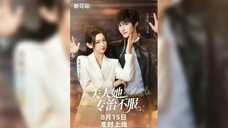 夫人她专治不服 Lady Untreatable